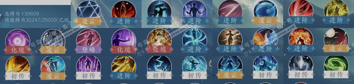 NSH321169逆水寒手游账号详情图12 NSH321169逆水寒手游账号详情图12