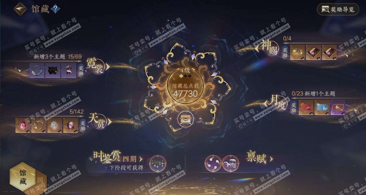 NSH321169逆水寒手游账号详情图7 NSH321169逆水寒手游账号详情图7