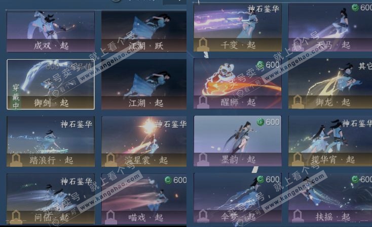 NSH321169逆水寒手游账号详情图17 NSH321169逆水寒手游账号详情图17
