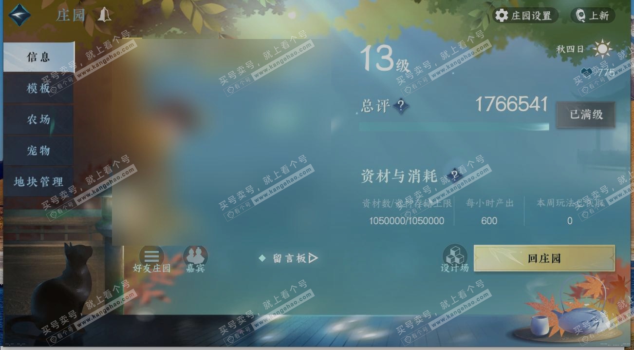 NSH321169逆水寒手游账号详情图27 NSH321169逆水寒手游账号详情图27