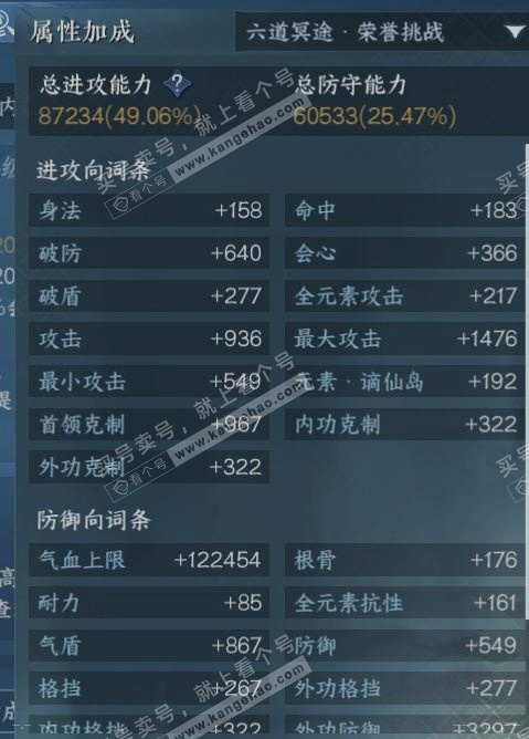 NSH321169逆水寒手游账号详情图16 NSH321169逆水寒手游账号详情图16