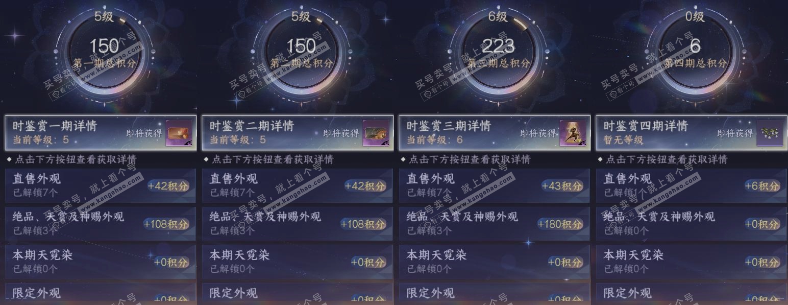 NSH321169逆水寒手游账号详情图19 NSH321169逆水寒手游账号详情图19