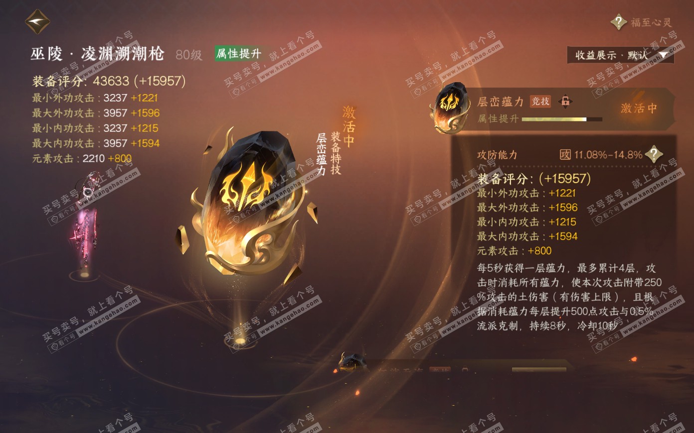 NSH321172逆水寒手游账号详情图34