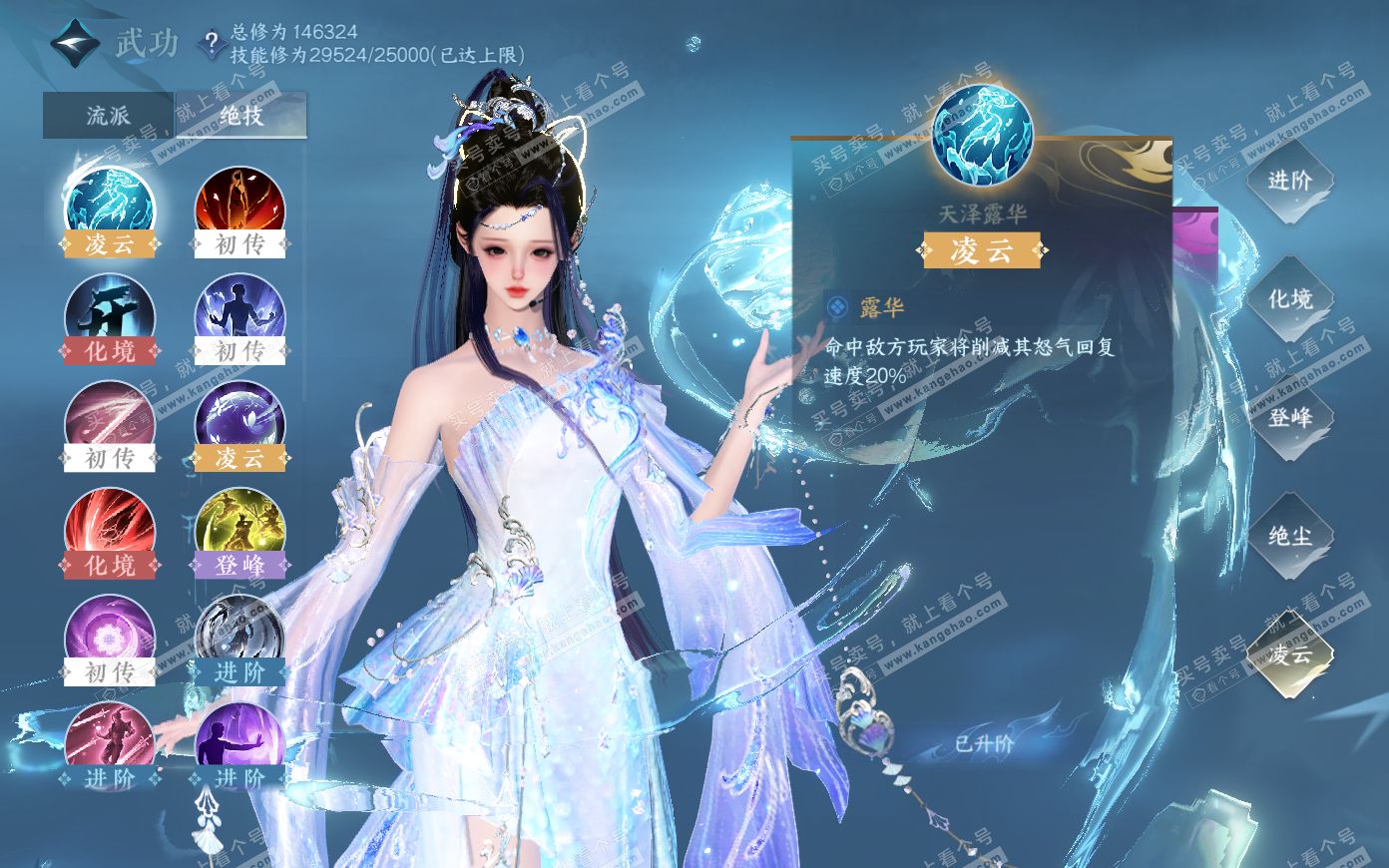 NSH321172逆水寒手游账号详情图40
