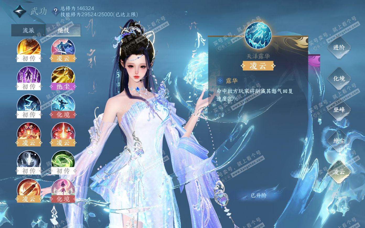 NSH321172逆水寒手游账号详情图42