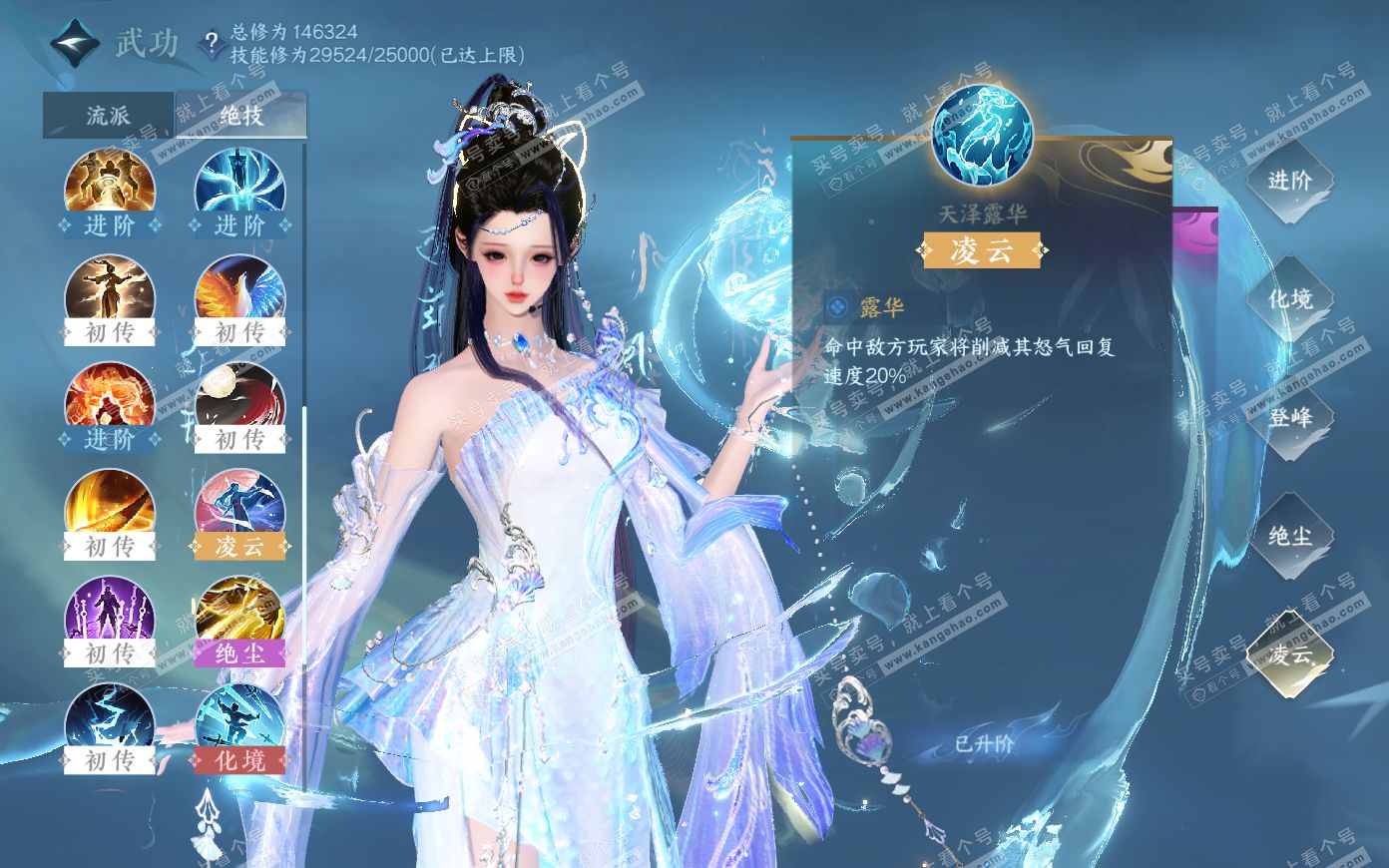 NSH321172逆水寒手游账号详情图41