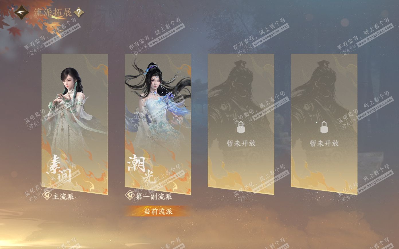 NSH321172逆水寒手游账号详情图56