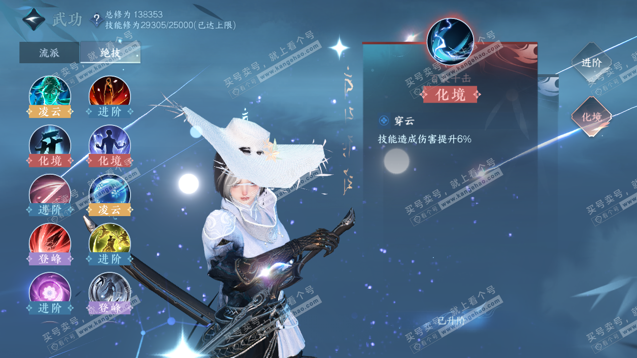 NSH321171逆水寒手游账号详情图34