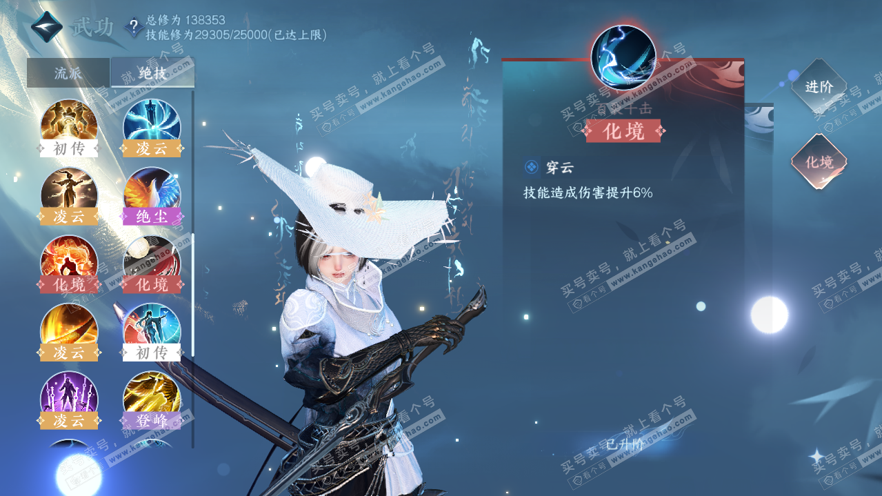 NSH321171逆水寒手游账号详情图35