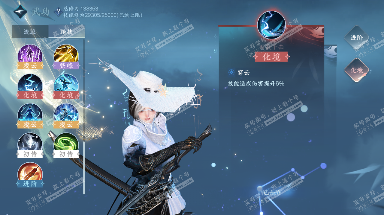 NSH321171逆水寒手游账号详情图36