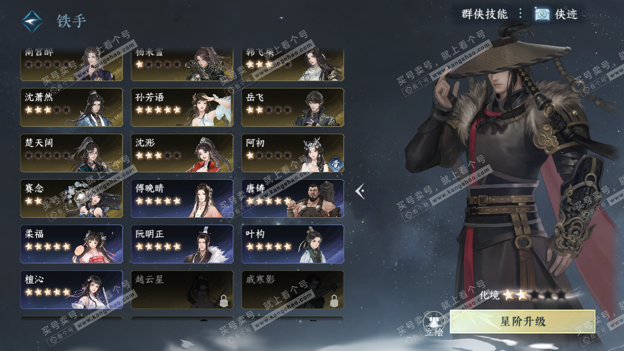 NSH321171逆水寒手游账号详情图51
