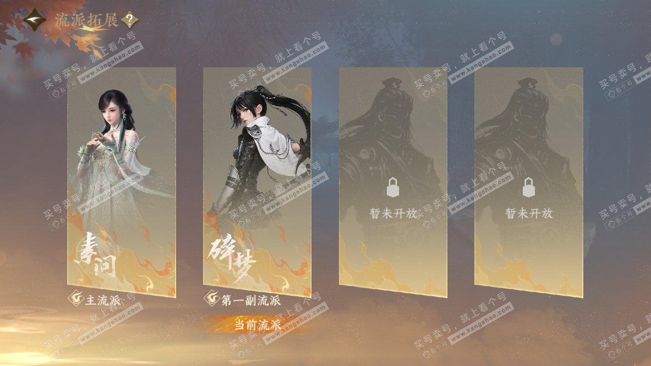 NSH321171逆水寒手游账号详情图53