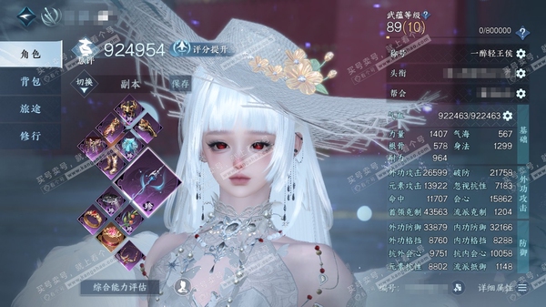 逆水寒手游账号逐中原东京梦华官服东京梦华 女素问/副碎梦 评分92.4W 一醉轻王侯称号 星河拾梦 不含顶奢共43天赏+4转盘外观 43W衣品 13W国色 【转盘外观】幻焰狐影-灼妖-微光-沐风【天赏发型】 晴心,璇珀,喵...