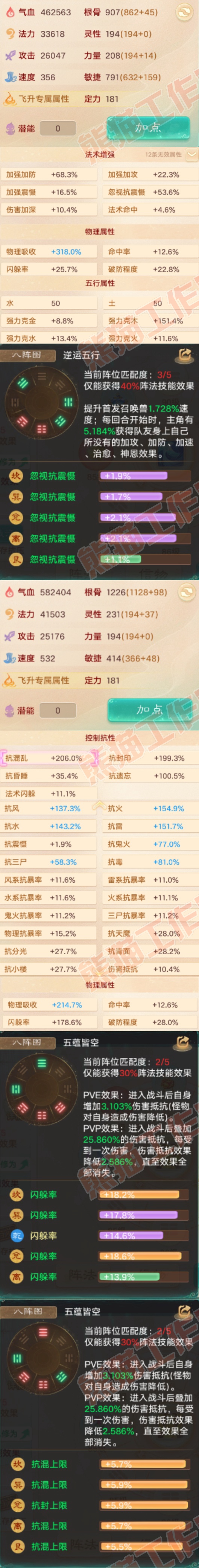 16597大话西游账号详情图2