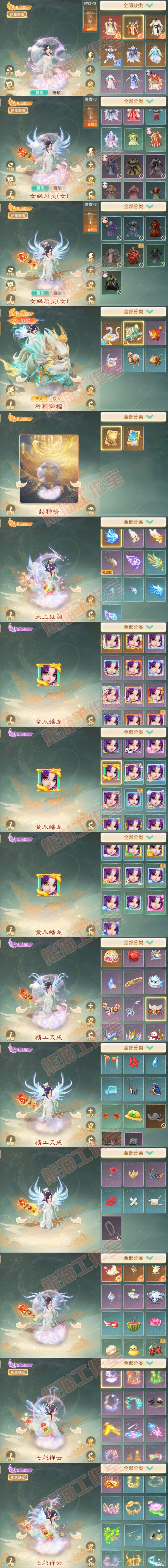 16597大话西游账号详情图10