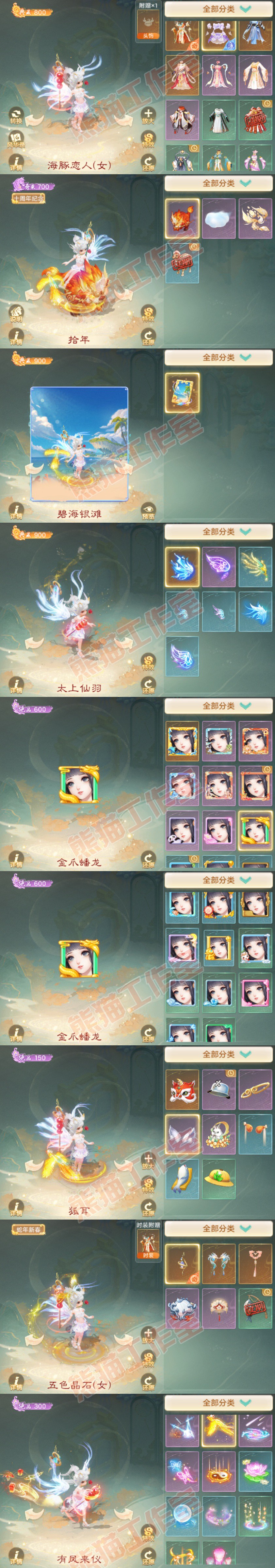 16598大话西游账号详情图10