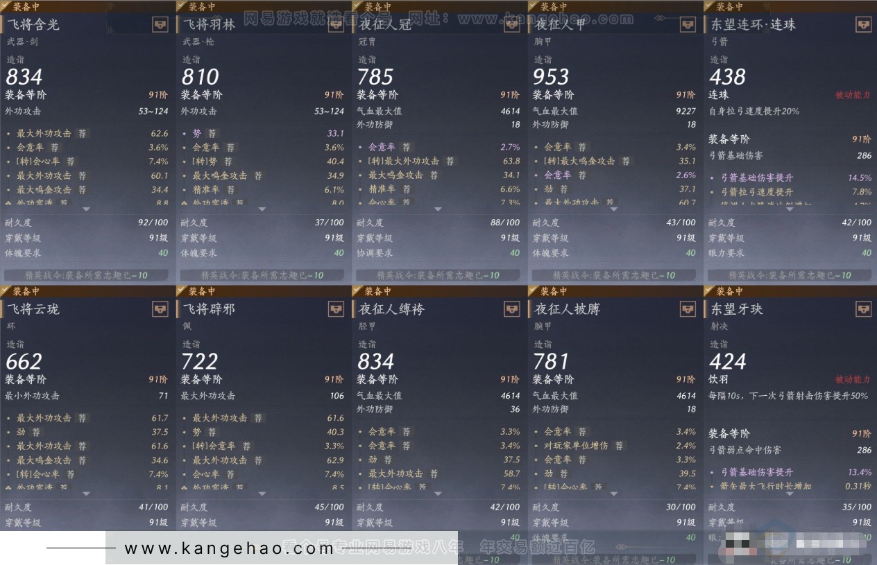 YYS31771燕云十六声账号详情图11