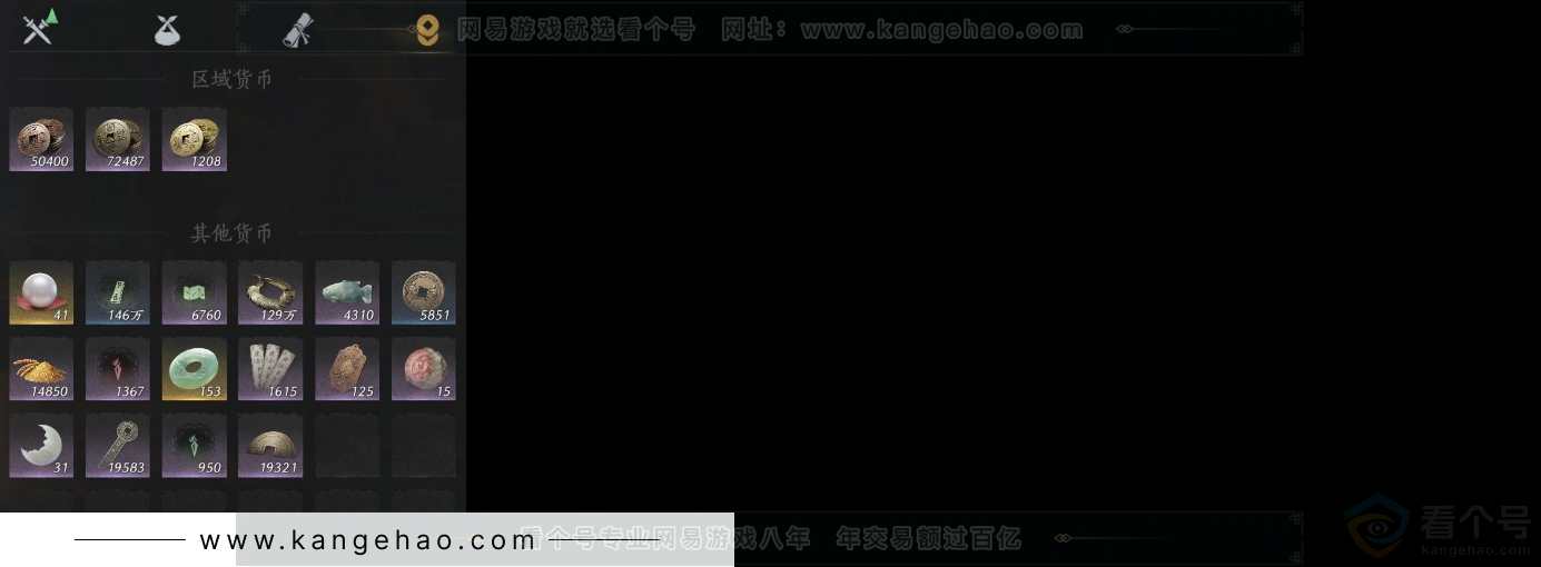 YYS31771燕云十六声账号详情图8