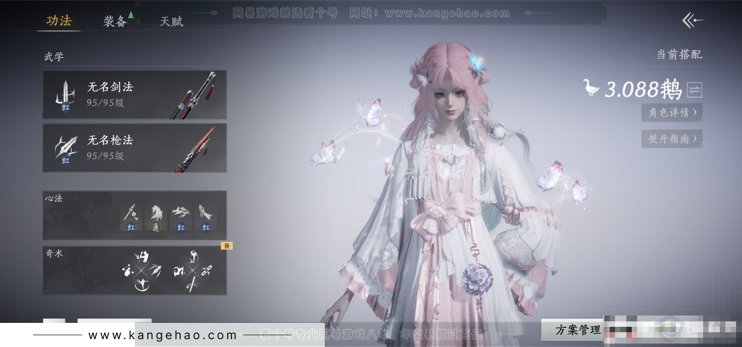 YYS31771燕云十六声账号详情图3