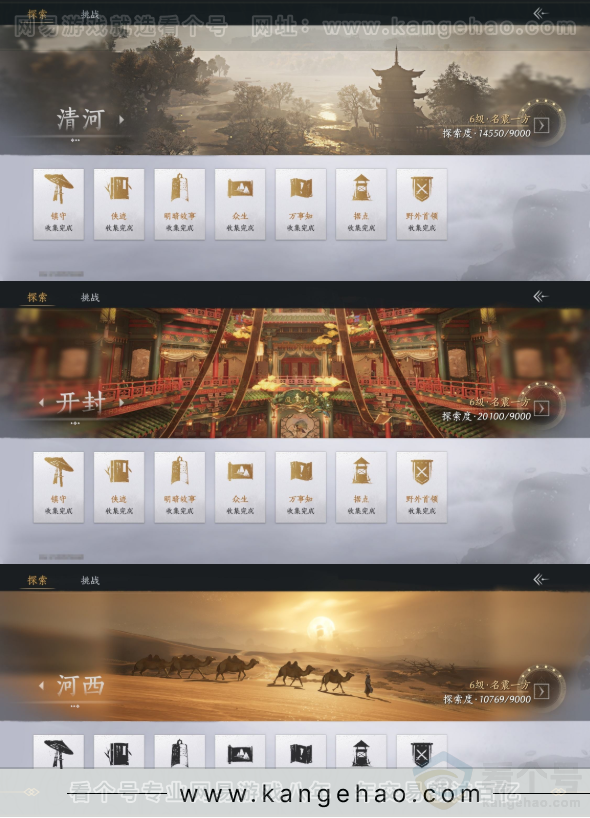 YYS31771燕云十六声账号详情图15