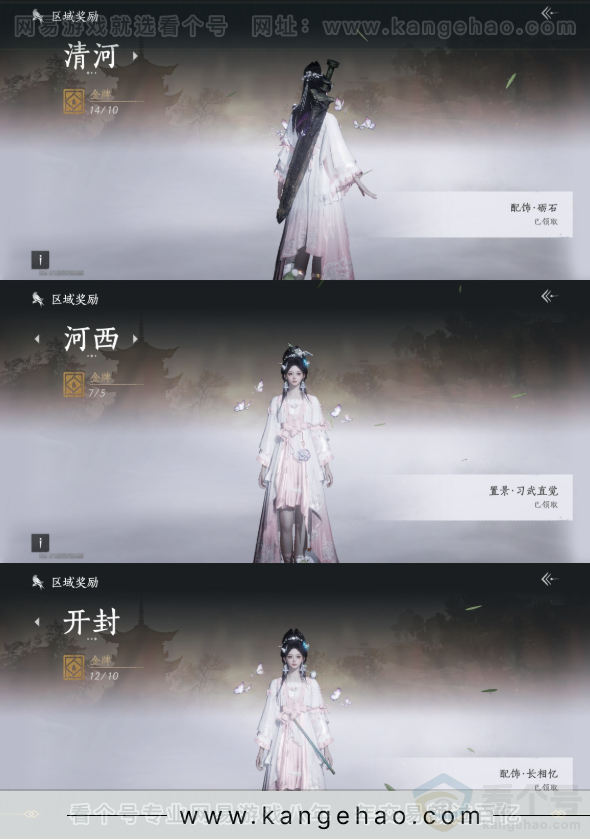 YYS31771燕云十六声账号详情图17