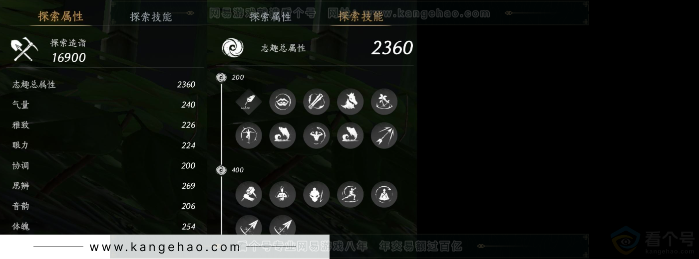 YYS31771燕云十六声账号详情图13