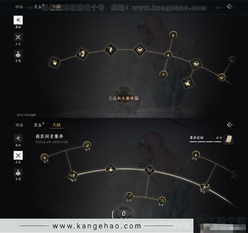 YYS31771燕云十六声账号详情图16