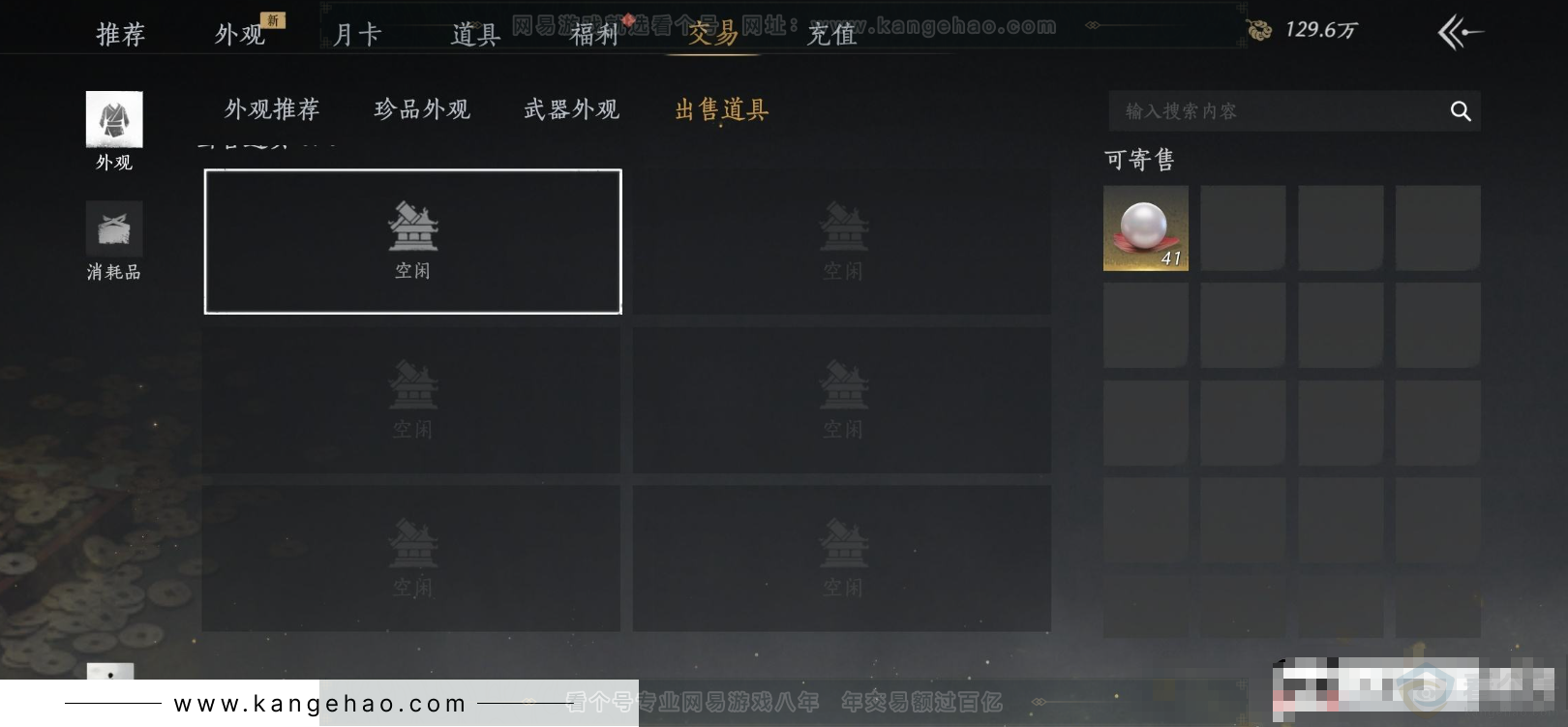 YYS31771燕云十六声账号详情图19
