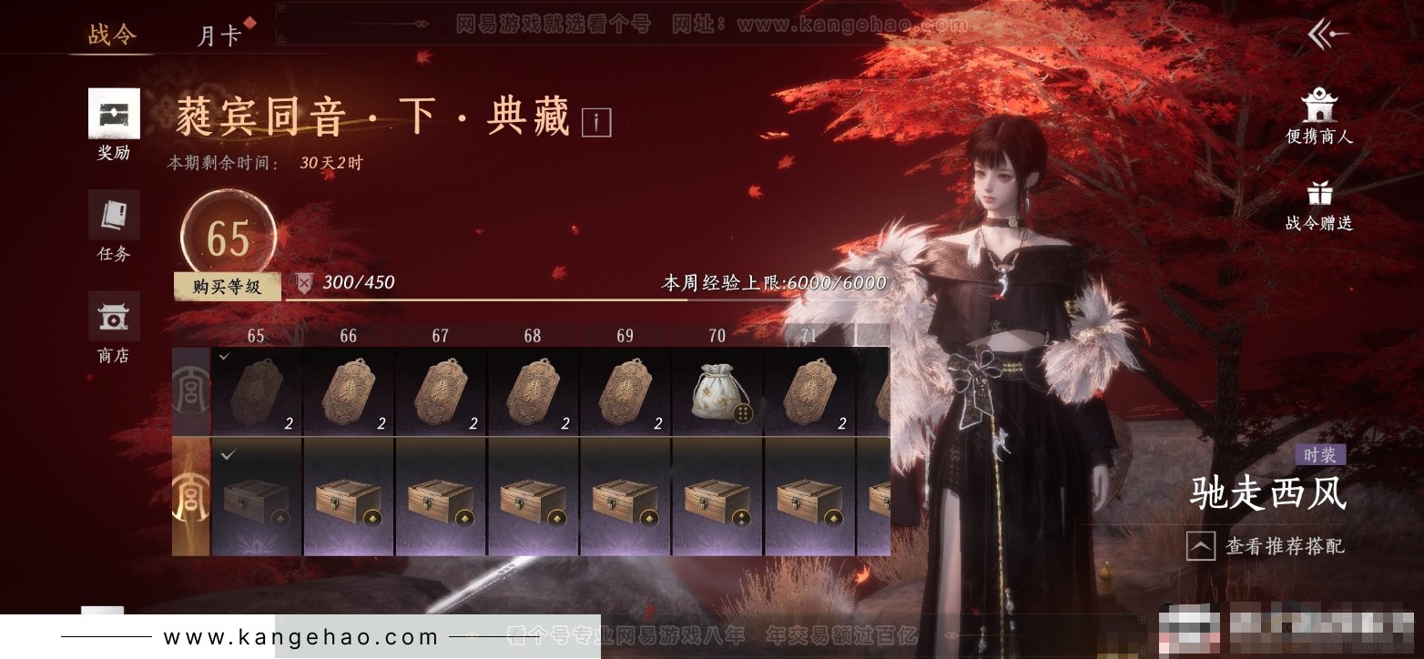 YYS31771燕云十六声账号详情图20