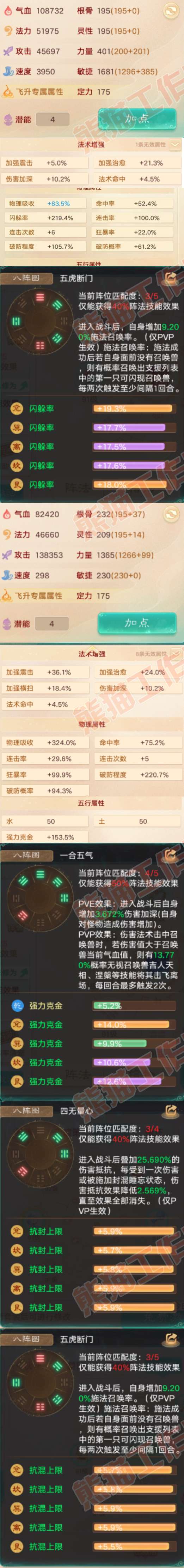 16598大话西游账号详情图2