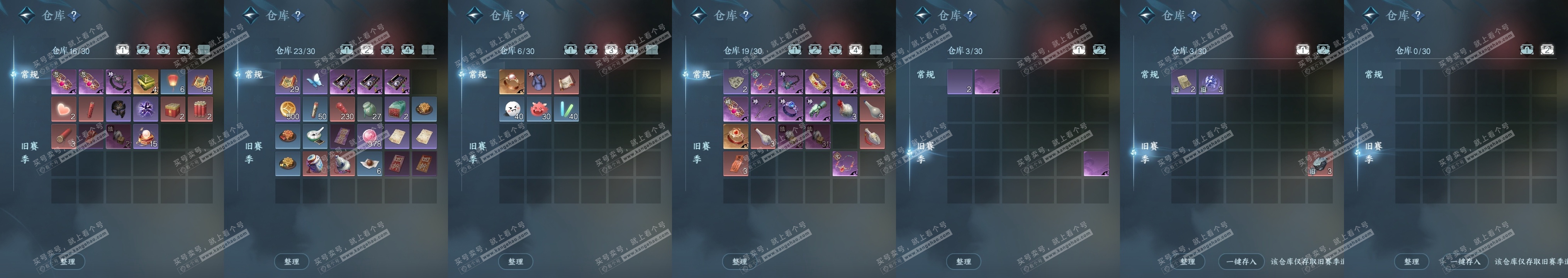 NSH320541逆水寒手游账号详情图15
