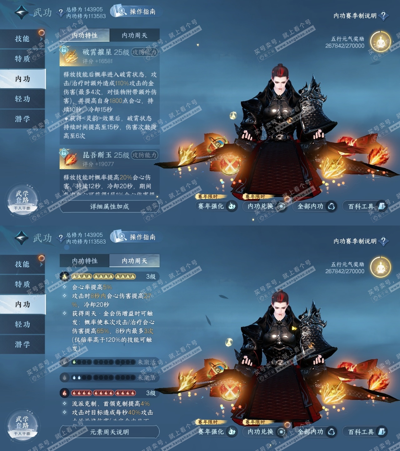 NSH320541逆水寒手游账号详情图33