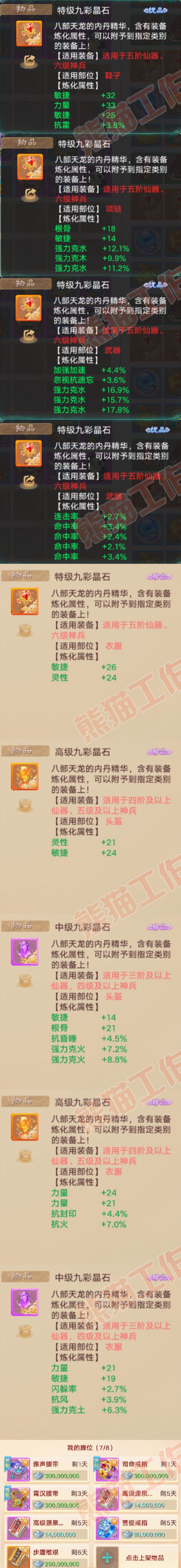 93491大话西游账号详情图11 93491大话西游账号详情图11