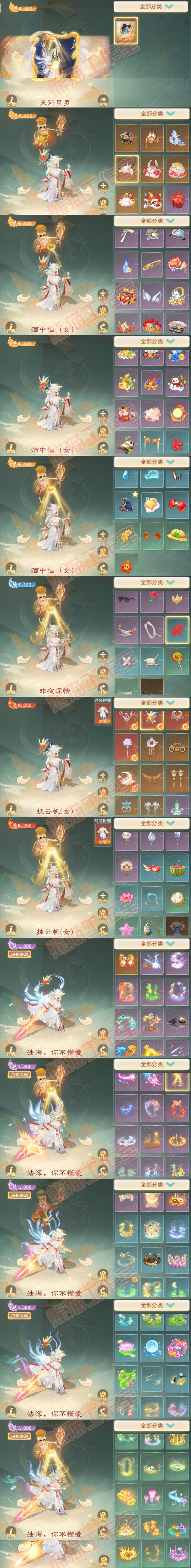 93491大话西游账号详情图13 93491大话西游账号详情图13