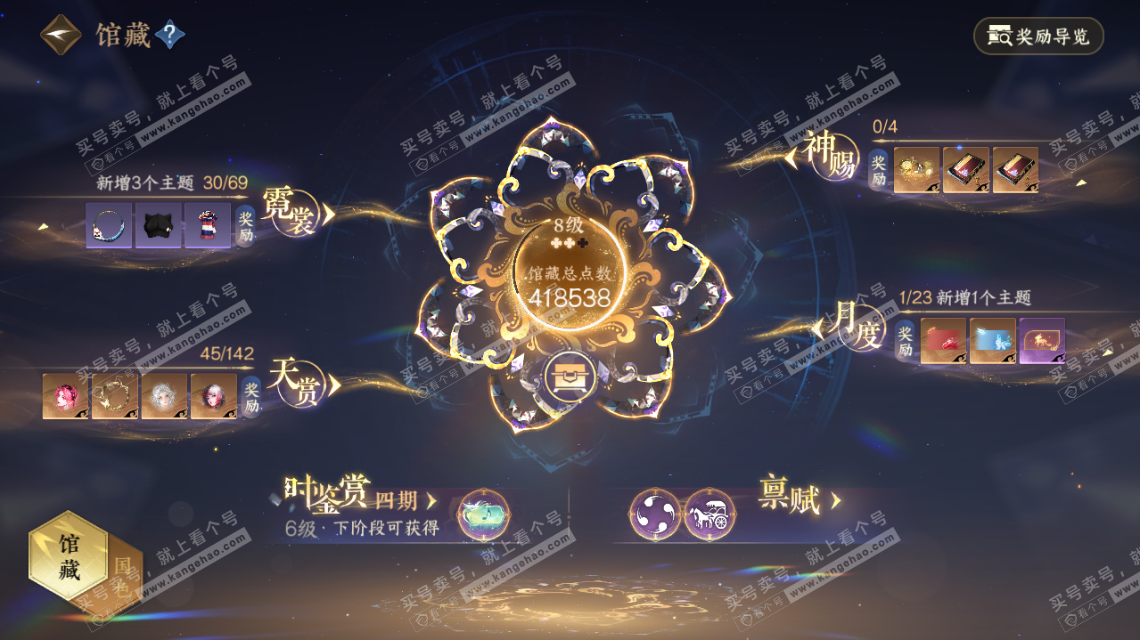 NSH321175逆水寒手游账号详情图7