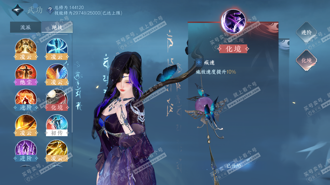 NSH321175逆水寒手游账号详情图39