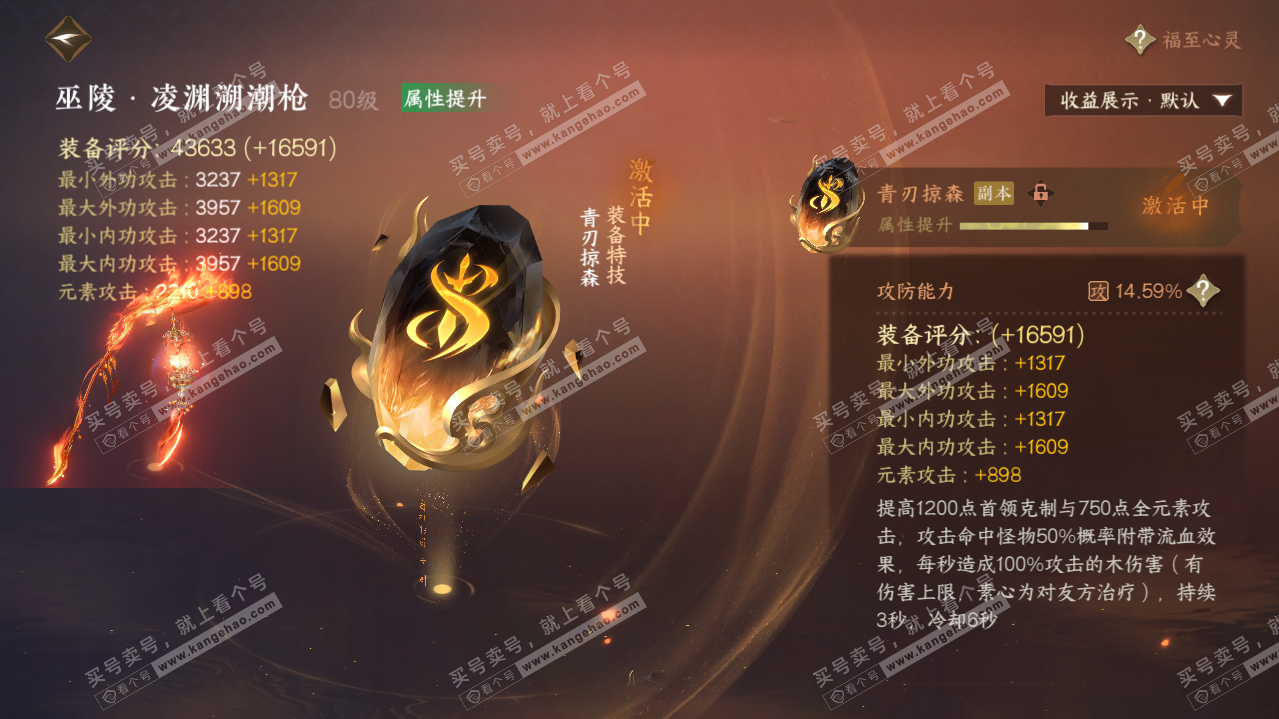 NSH321175逆水寒手游账号详情图47