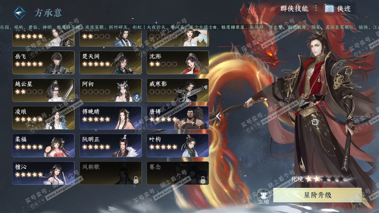 NSH321175逆水寒手游账号详情图55