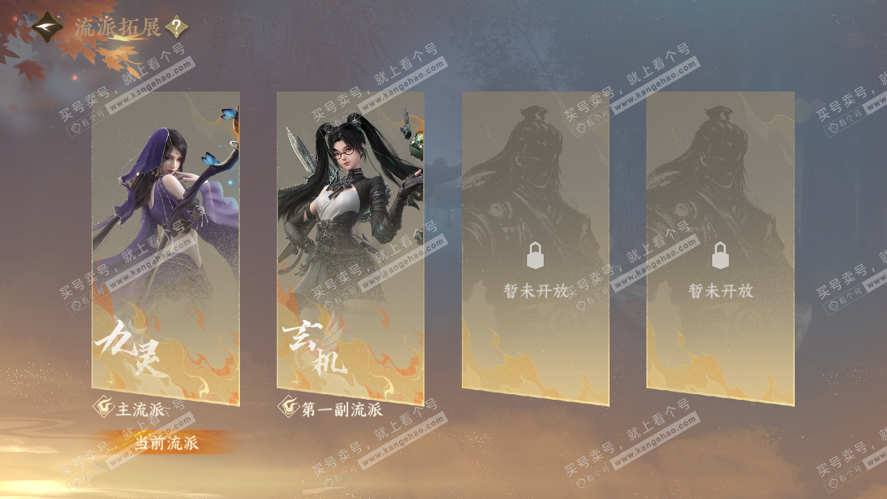 NSH321175逆水寒手游账号详情图57