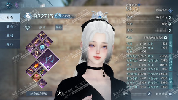 逆水寒手游账号忆江南烟雨江南官服烟雨江南 女九灵/副玄机 评分93.2W 卧看千山称号 共55天赏+4转盘外观 36W衣品 18W国色 【转盘外观】旋悠光-微光-霜华赋-曦光【天赏发型】惊焰,洛云辞,鸾栖,织烟,喵语,鳞川...
