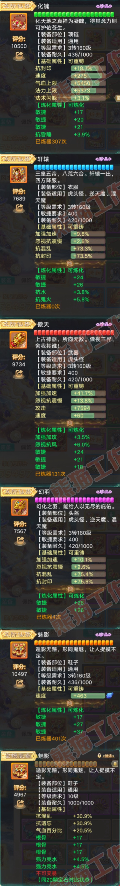 9096.大话西游账号详情图4 9096.大话西游账号详情图4