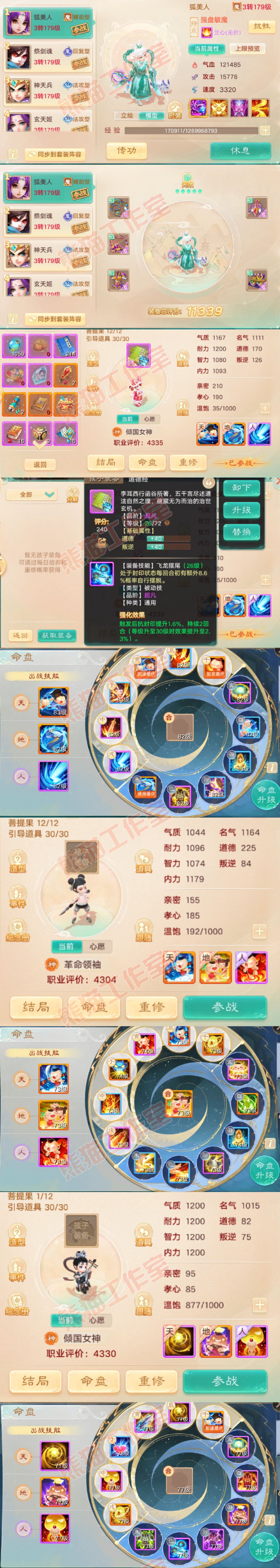 9096.大话西游账号详情图12 9096.大话西游账号详情图12