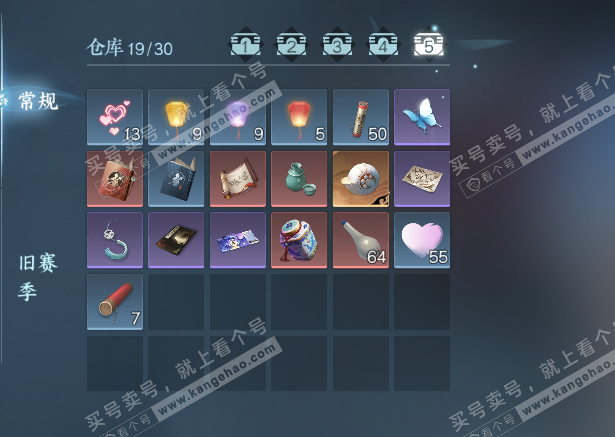 NSH321176逆水寒手游账号详情图6 NSH321176逆水寒手游账号详情图6