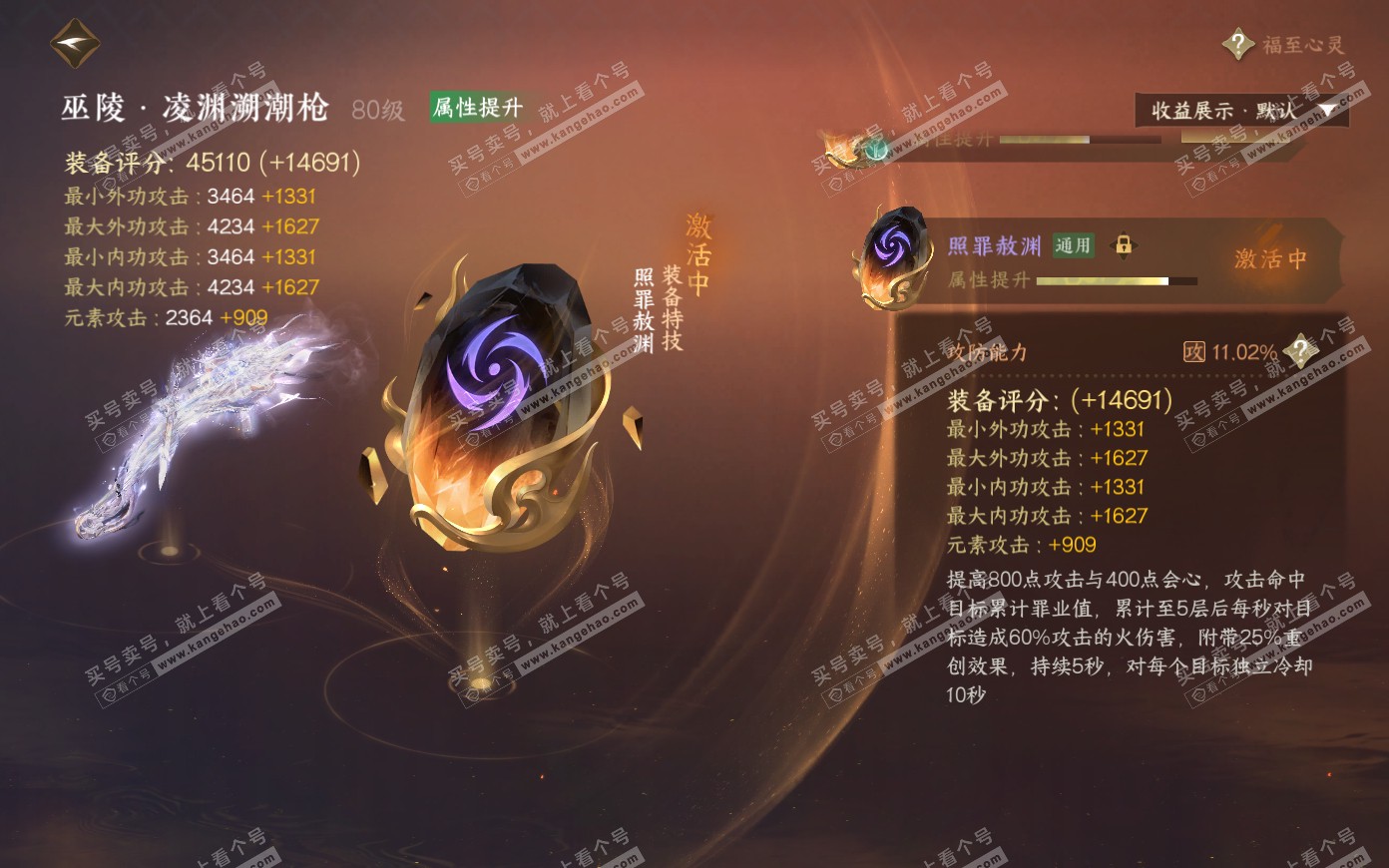 NSH321176逆水寒手游账号详情图38 NSH321176逆水寒手游账号详情图38