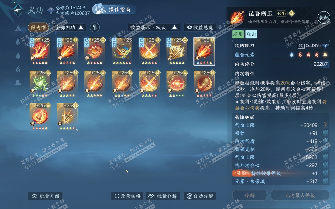 NSH321176逆水寒手游账号详情图49 NSH321176逆水寒手游账号详情图49