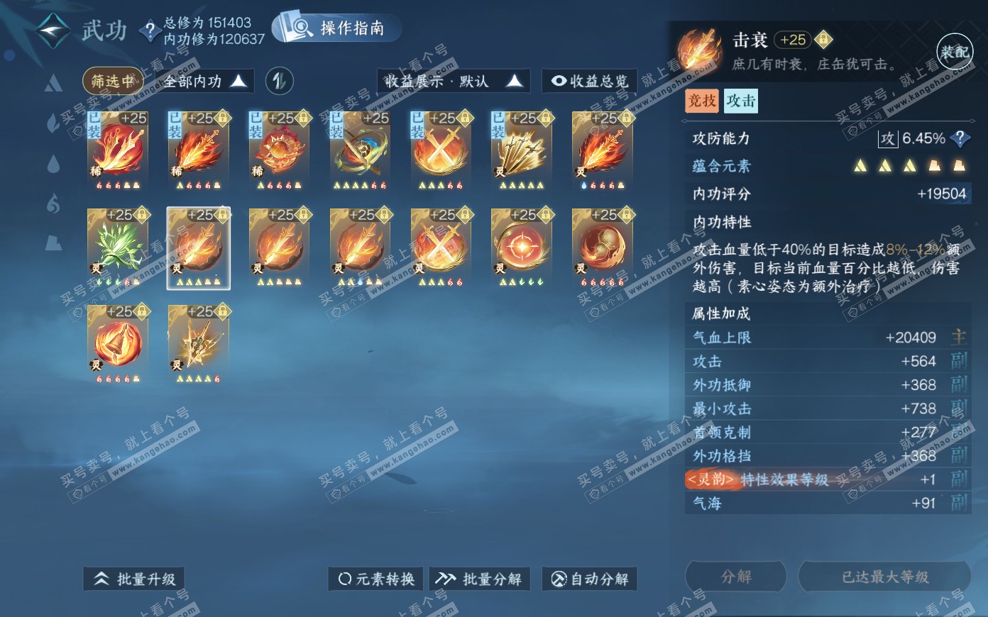 NSH321176逆水寒手游账号详情图51 NSH321176逆水寒手游账号详情图51