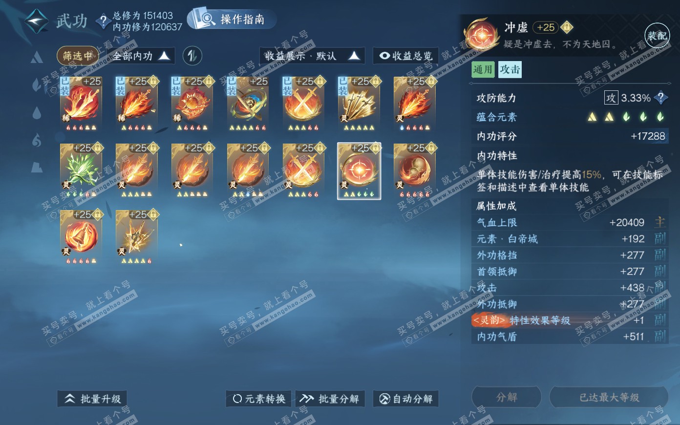 NSH321176逆水寒手游账号详情图55 NSH321176逆水寒手游账号详情图55