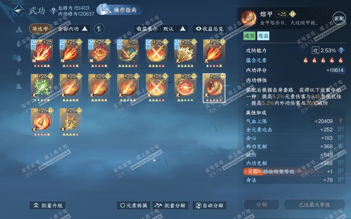 NSH321176逆水寒手游账号详情图56 NSH321176逆水寒手游账号详情图56