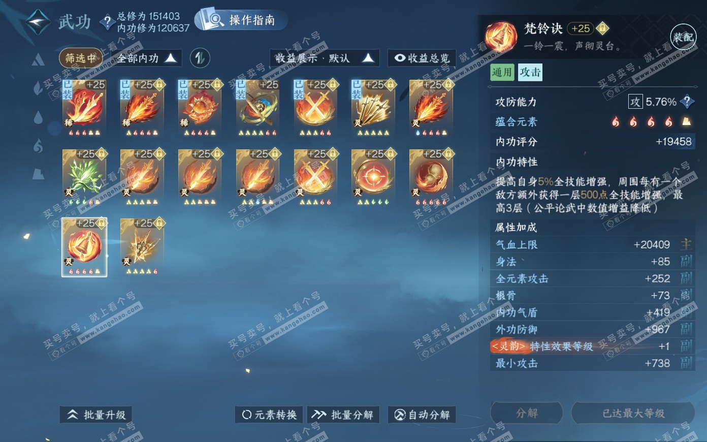 NSH321176逆水寒手游账号详情图57 NSH321176逆水寒手游账号详情图57