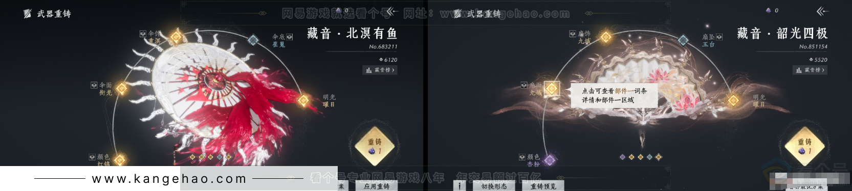YYS31773燕云十六声账号详情图5 YYS31773燕云十六声账号详情图5